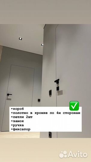 Скрытые двери невидимки