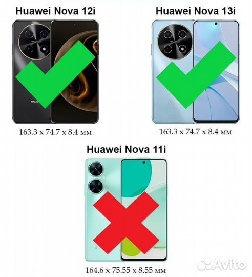 Huawei nova 13, 12/1 тб