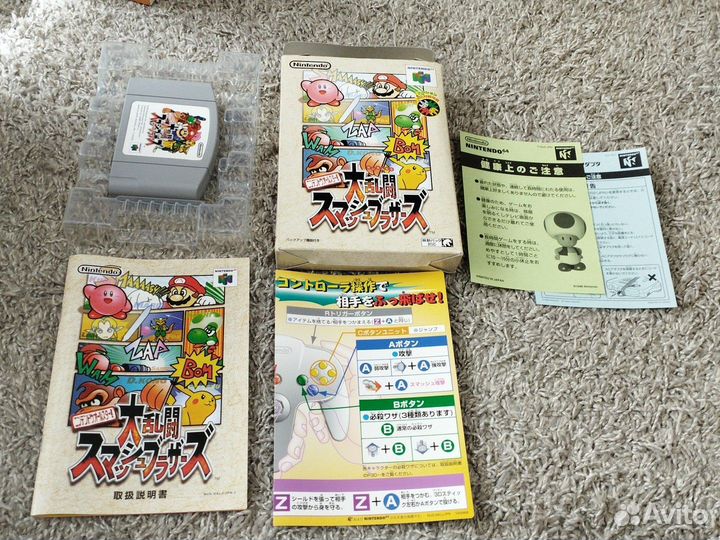 Smash bros Nintendo 64