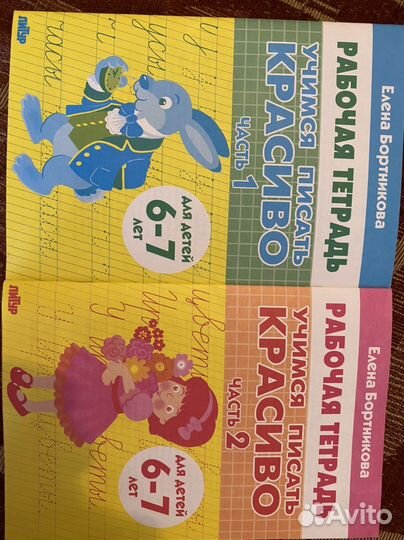 Рабочая тетрадь