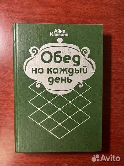 Книги по кулинарии СССР