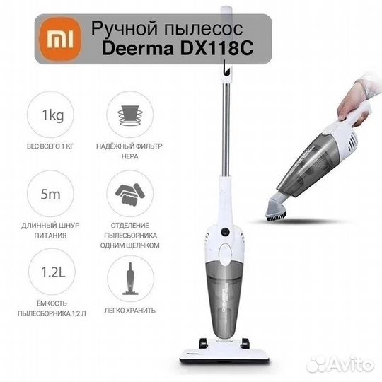 Пылесос Xiaomi Deerma DX118C