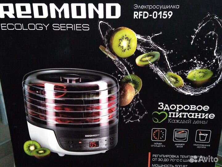 Электросушилка food Dehydrator RFD-0159