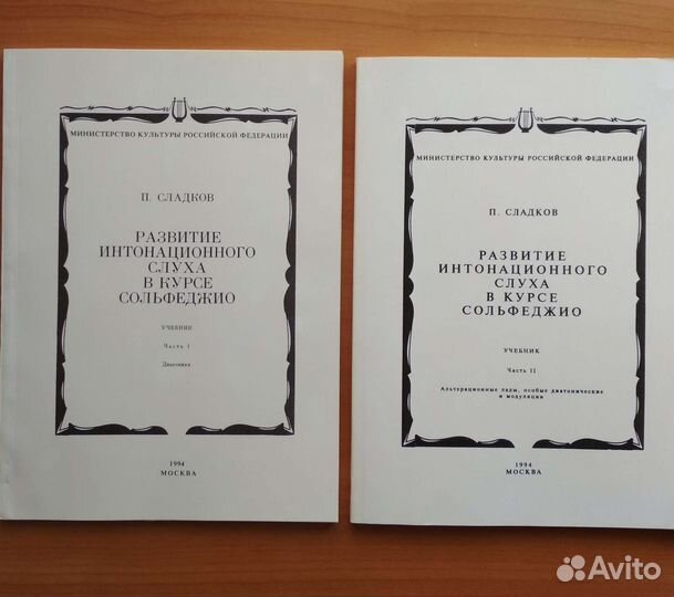 Развитие интонационного слуха в курсе сольфеджио
