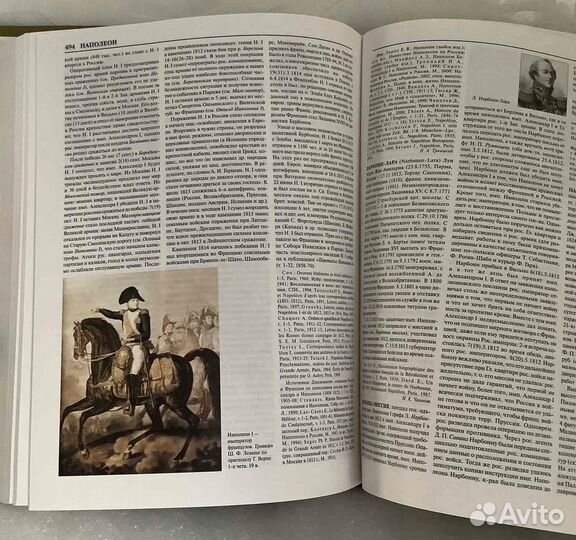 Энциклопедия Отечественная война 1812 г