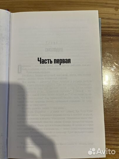 Ловец ведений Сергей Лукьяненко