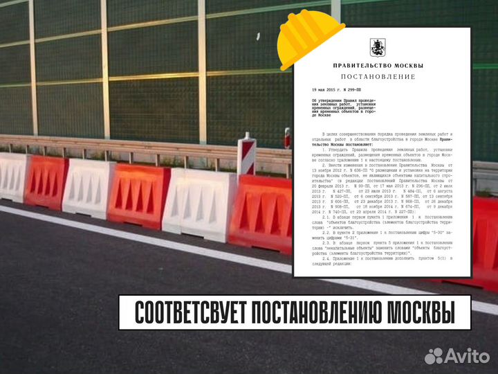 Водоналивные дорожные блоки