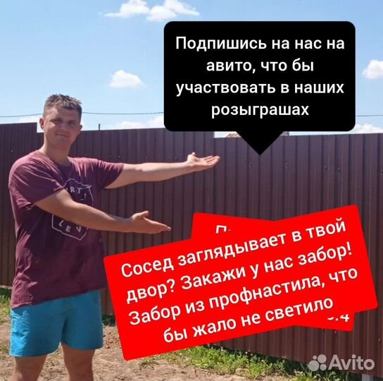 Заборы и откатные ворота