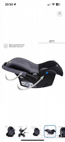 Детская автолюлька от 0