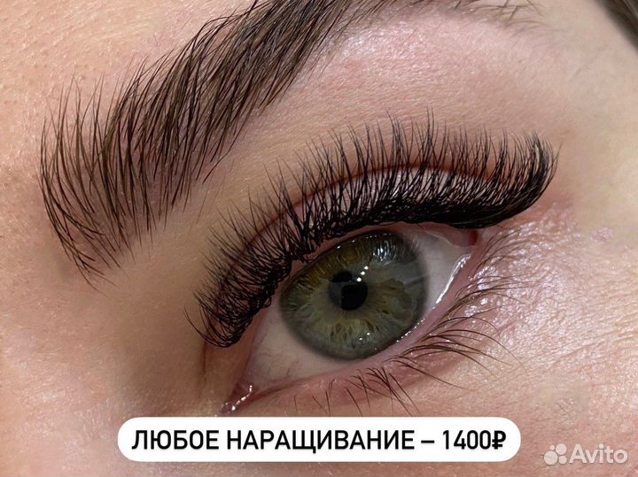 Наращивание ресниц
