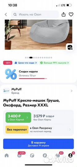 Кресло мешок Груша бу