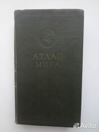 Книга Атлас мира 1958 год, Итенберг И.М