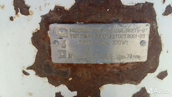 Стиральная машина