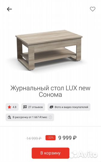 Продам стол-трансформер