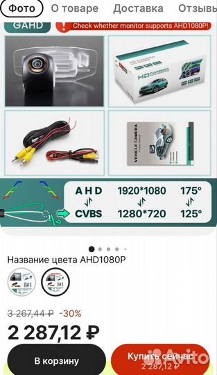 Камера автомобильная GreenYi 170град