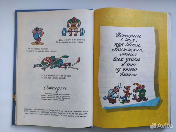 Мудрые науки без назидания и др книги 1992, 1994 г