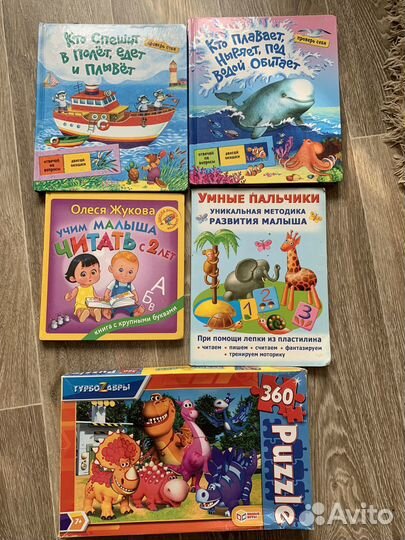 Развивающие книги