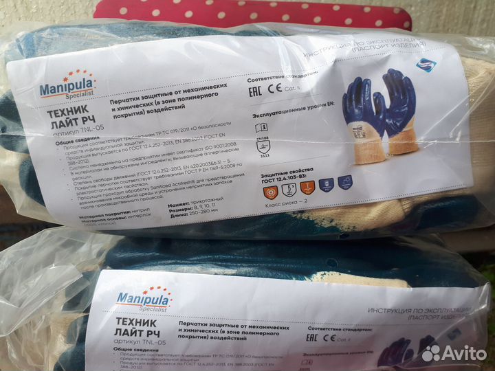 Перчатки manipula TNL-05