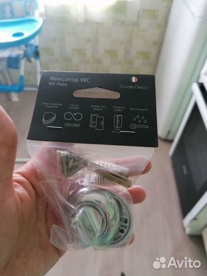 Завертка дверная хром (новая)