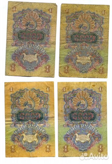 Советские купюры (СССР, 1947г. ), оригиналы