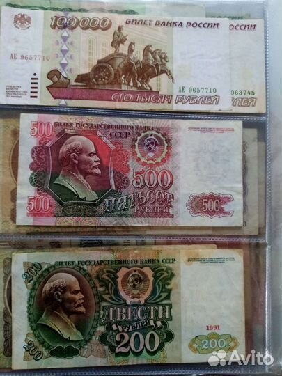 Банкноты России и иностранных государств