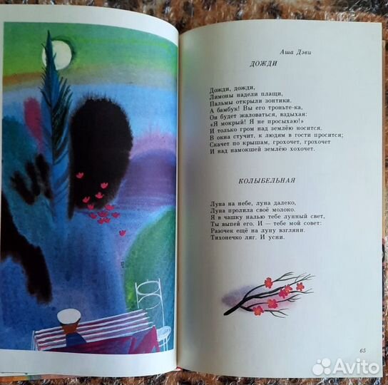 Счастливого пути. Стихи. Ирина Токмакова