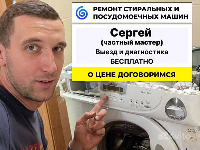 Сервисный центр по ремонту стиральных машин Haier в Уфе с выездом мастера на дом | МегаБытСервис