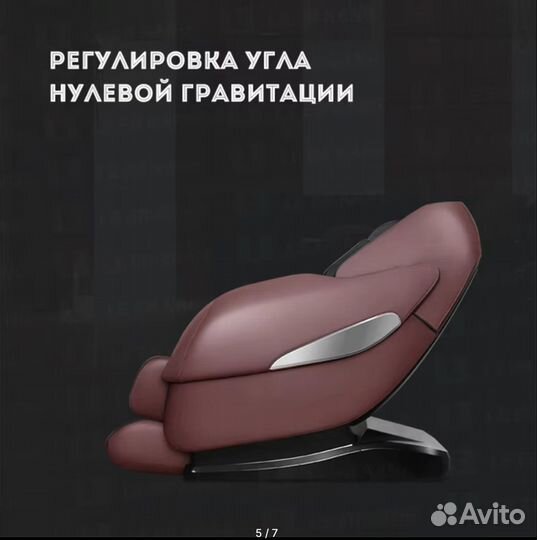 Массажное кресло бу Lek988X Luxury Intelligent 4D