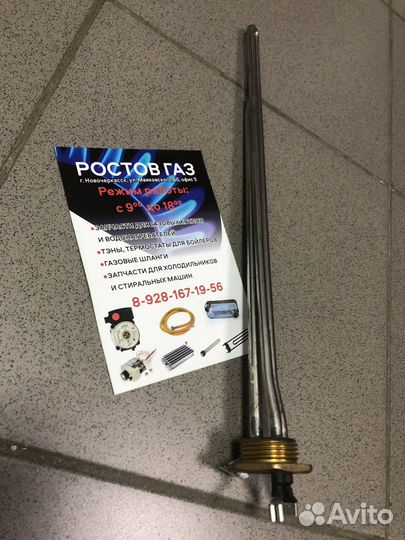 Тэн радиаторный RG 1200W