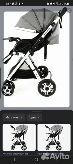 Прогулочная коляска