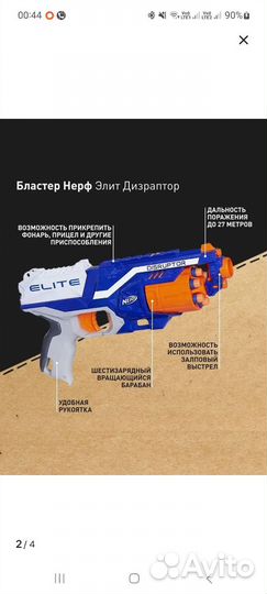 Nerf elite с пулями