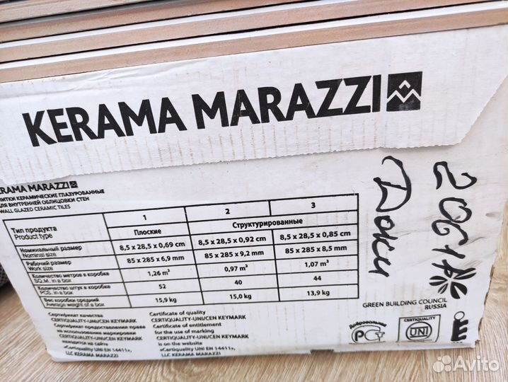 Плитка кабанчик белый