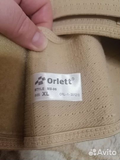 Бандаж для беременных