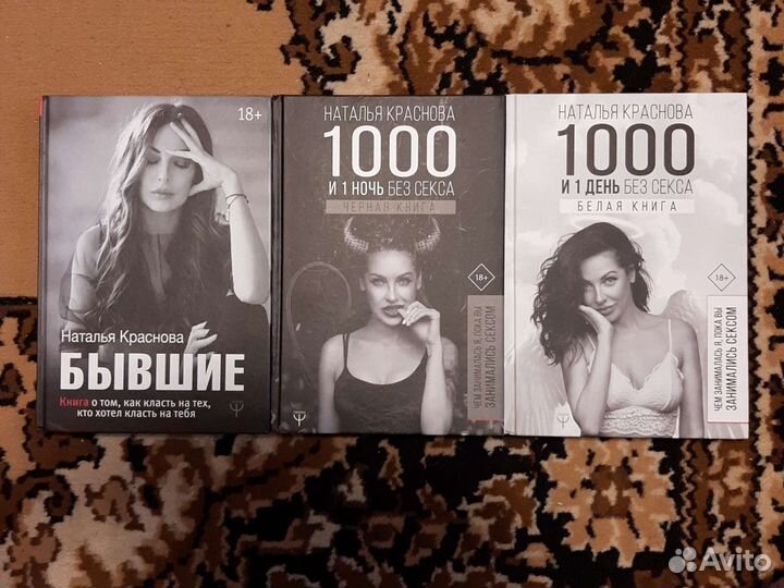 Книги Натальи Красновой