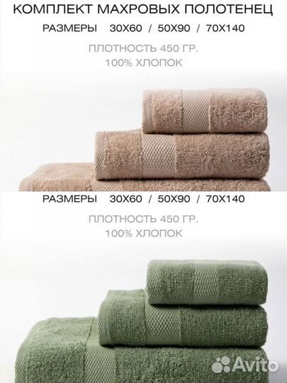 Новый комплект из 3 банных полотенец