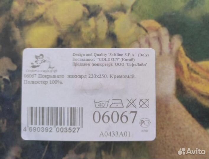 Покрывало Softline