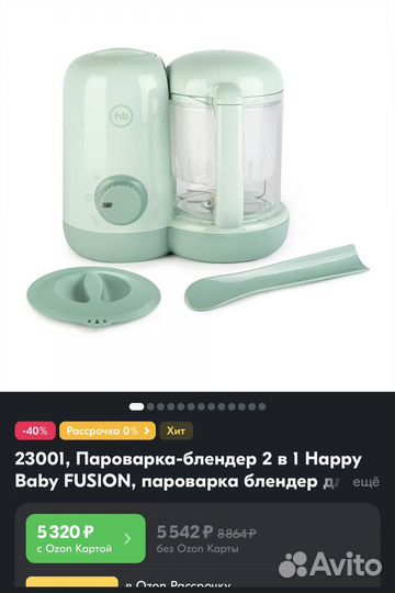 Пароварка блендер