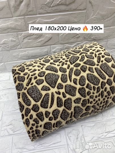 Пледы бамбуковое волокно 180/200