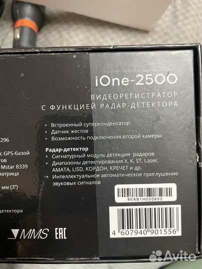 Видеорегистратор Prology iOne-2500