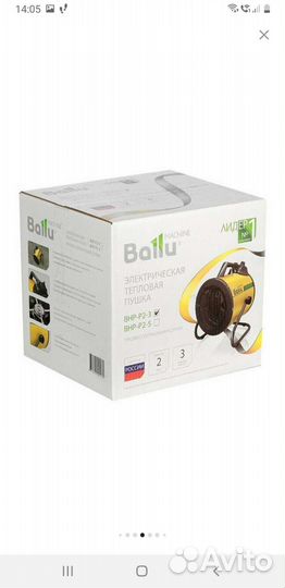 Тепловая электрическая пушка ballu BKX-7, BHP-P2-3