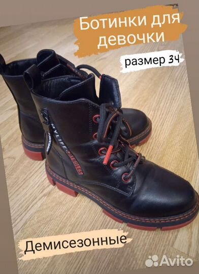 Ботинки для девочки демисезонные