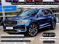 Geely Monjaro 2.0 AT, 2023, 21 700 км, с пробегом, цена 3 590 000 руб.