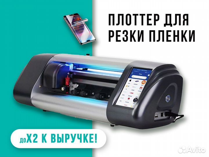 Плоттер для гидрогелевой пленки