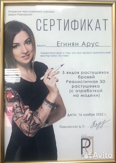 Ищу модель перманентный макияж