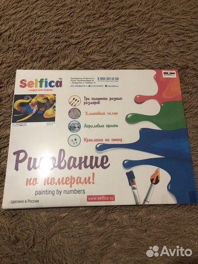 Набор для рисования