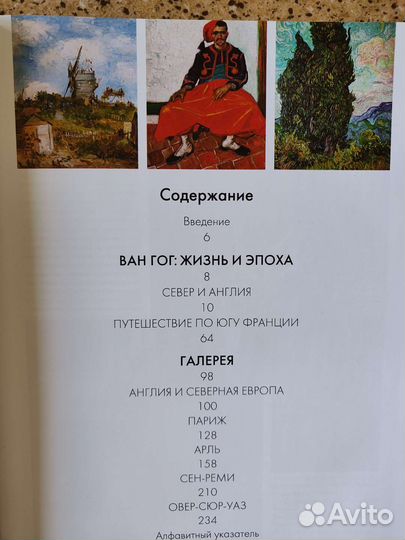 Энциклопедия 