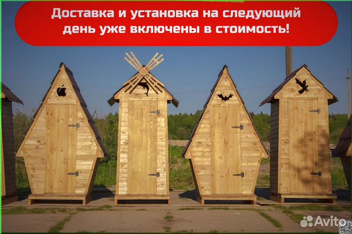 Дачный туалет TVP573