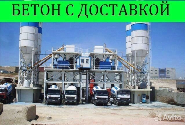 Бетон всех марок