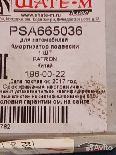 Продам стойки нексия