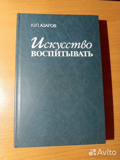 Психология, педагогика